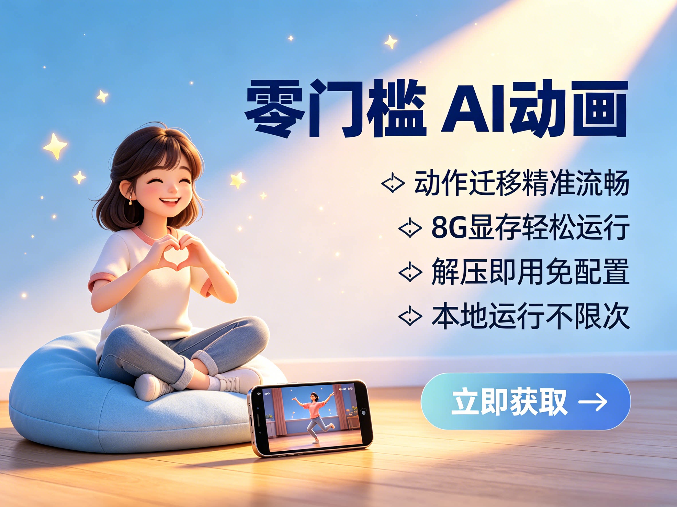 Wan animate 图片生成视频 动作迁移 角色替换 comfyui 整合包-2 Wan animate 图片生成视频 动作迁移 角色替换 comfyui 整合包