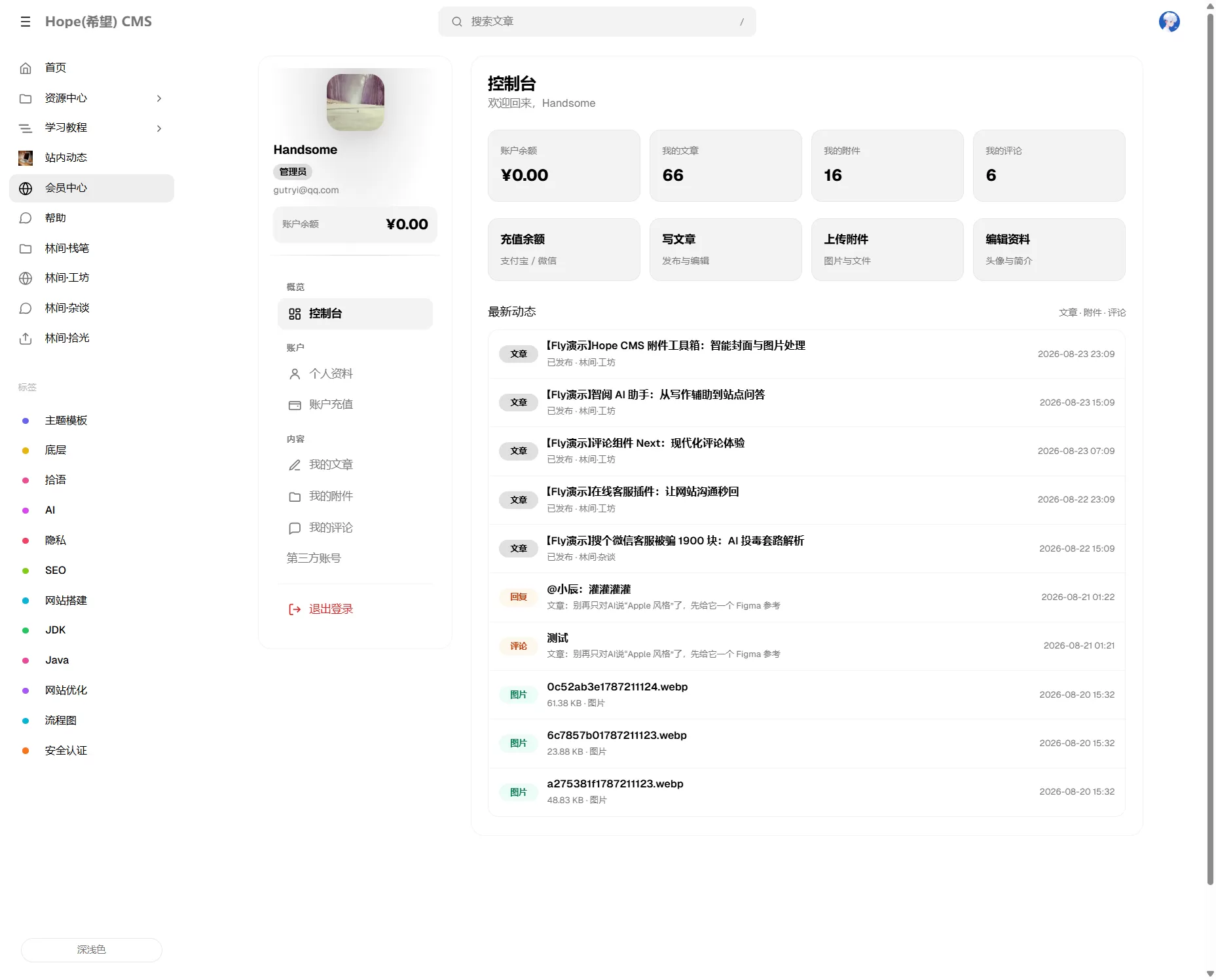Hope CMS | Fly主题——轻量博客内容站,沉浸阅读与深浅切换一应俱全-2 Hope CMS | Fly主题——轻量博客内容站,沉浸阅读与深浅切换一应俱全