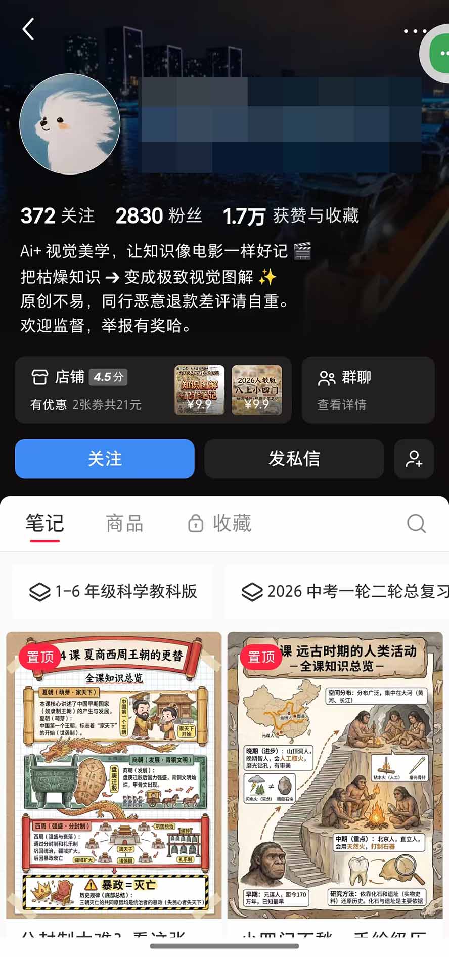 (20542期)AI教辅生产系统实战课|教材一键生成PPT+教案+逐字稿,小红书原创课件制作+卖虚拟资料课件赚钱-5 (20542期)AI教辅生产系统实战课|教材一键生成PPT+教案+逐字稿,小红书原创课件制作+卖虚拟资料课件赚钱