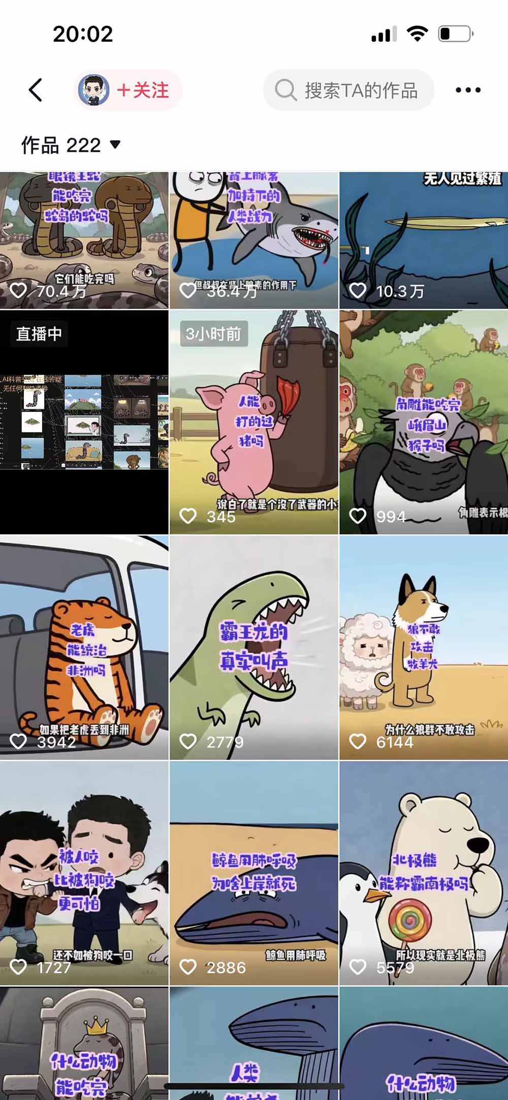 (20510期)抖音33W粉博主同款AI动画科普实战课|素材整理+科普文案+娱乐化表达+AI分镜+字幕音效,跑通日收益1K+玩法-2 (20510期)抖音33W粉博主同款AI动画科普实战课|素材整理+科普文案+娱乐化表达+AI分镜+字幕音效,跑通日收益1K+玩法