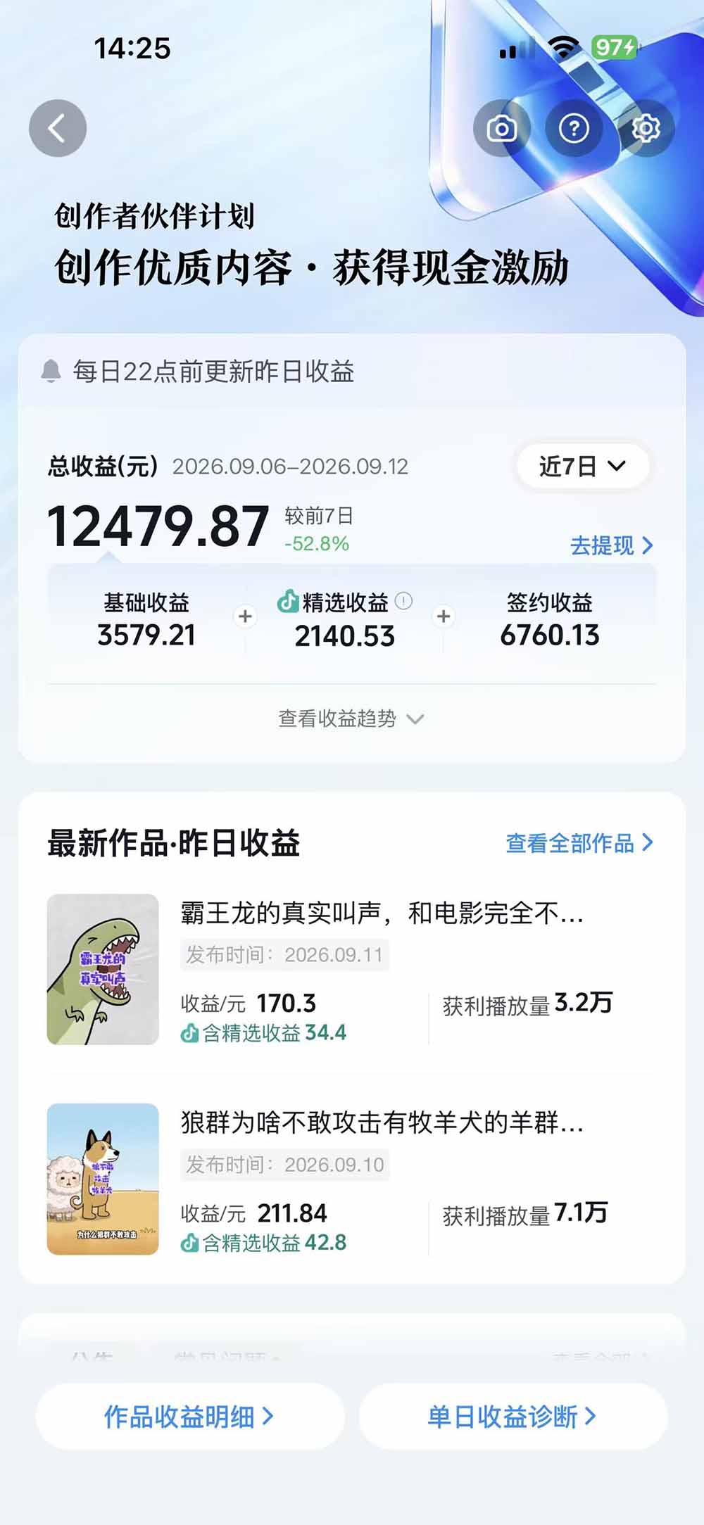 (20510期)抖音33W粉博主同款AI动画科普实战课|素材整理+科普文案+娱乐化表达+AI分镜+字幕音效,跑通日收益1K+玩法-3 (20510期)抖音33W粉博主同款AI动画科普实战课|素材整理+科普文案+娱乐化表达+AI分镜+字幕音效,跑通日收益1K+玩法