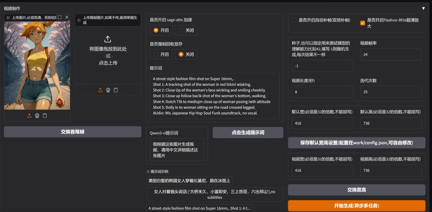QwenImage2.1无限制绘画整合包文生图图生图洗图图像编辑多图编辑,软件带有安装教程使用教程-3 QwenImage2.1无限制绘画整合包文生图图生图洗图图像编辑多图编辑,软件带有安装教程使用教程