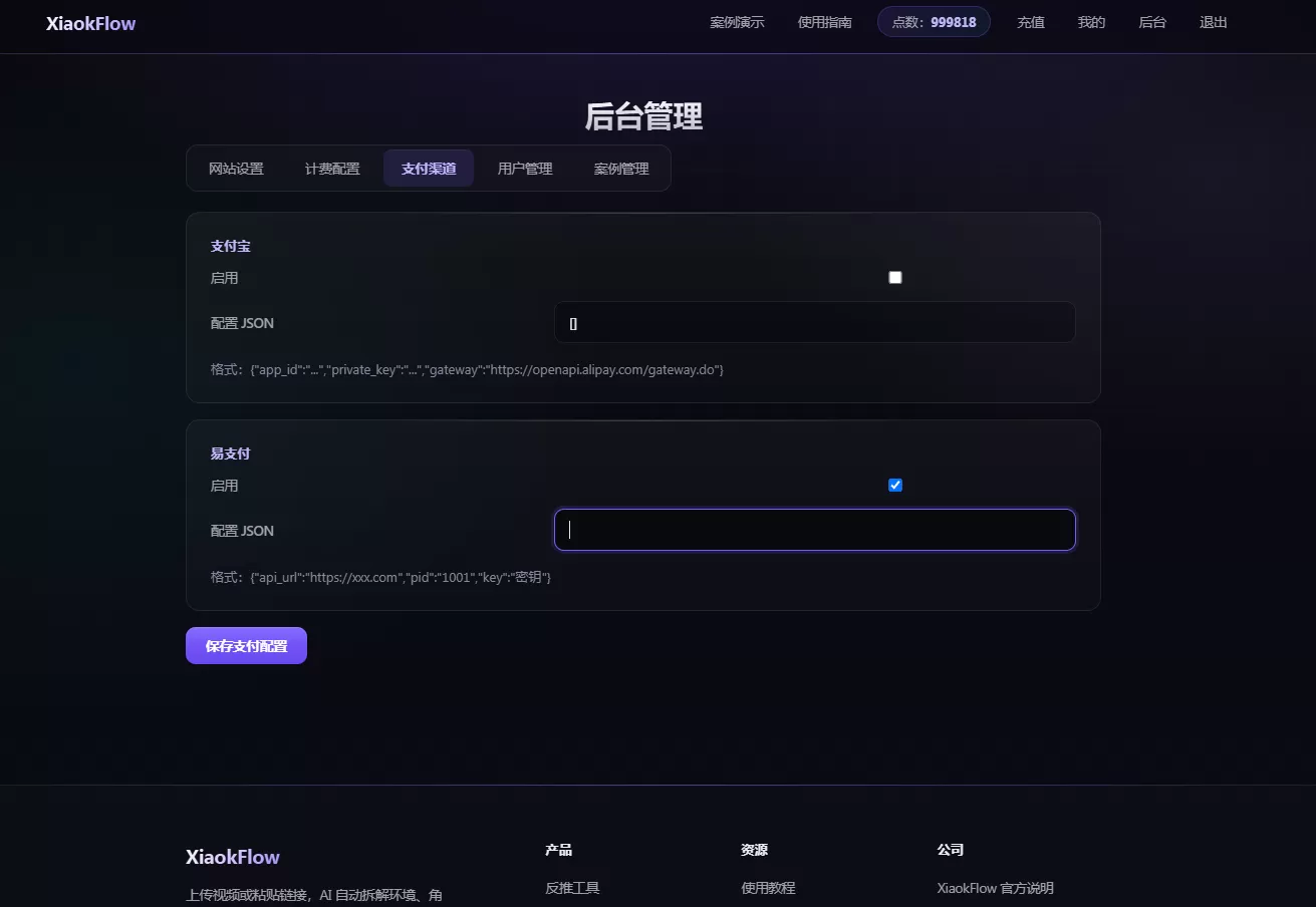 全新AI视频提示词反推程序源码带支付接口-4 全新AI视频提示词反推程序源码带支付接口