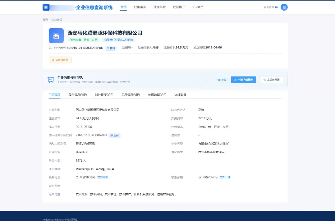 企业查询系统源码-4 企业查询系统源码