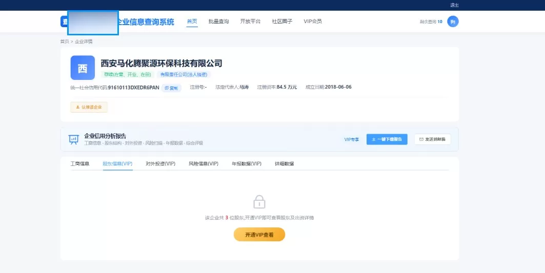 企业查询系统源码-5 企业查询系统源码