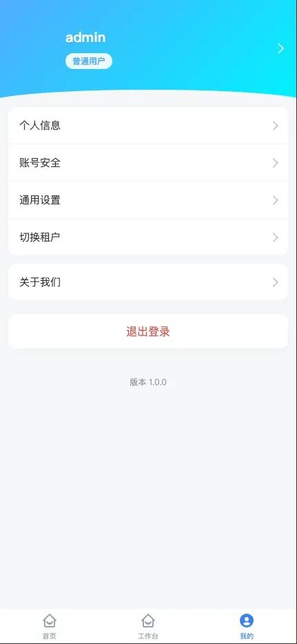 一款开源多租户 SAAS 系统,支持微服务架构、RBAC 权限控制、动态网关和分布式任务,适用于企业级应用开发、SaaS 平台搭建与云原生场景!-12 一款开源多租户 SAAS 系统,支持微服务架构、RBAC 权限控制、动态网关和分布式任务,适用于企业级应用开发、SaaS 平台搭建与云原生场景!