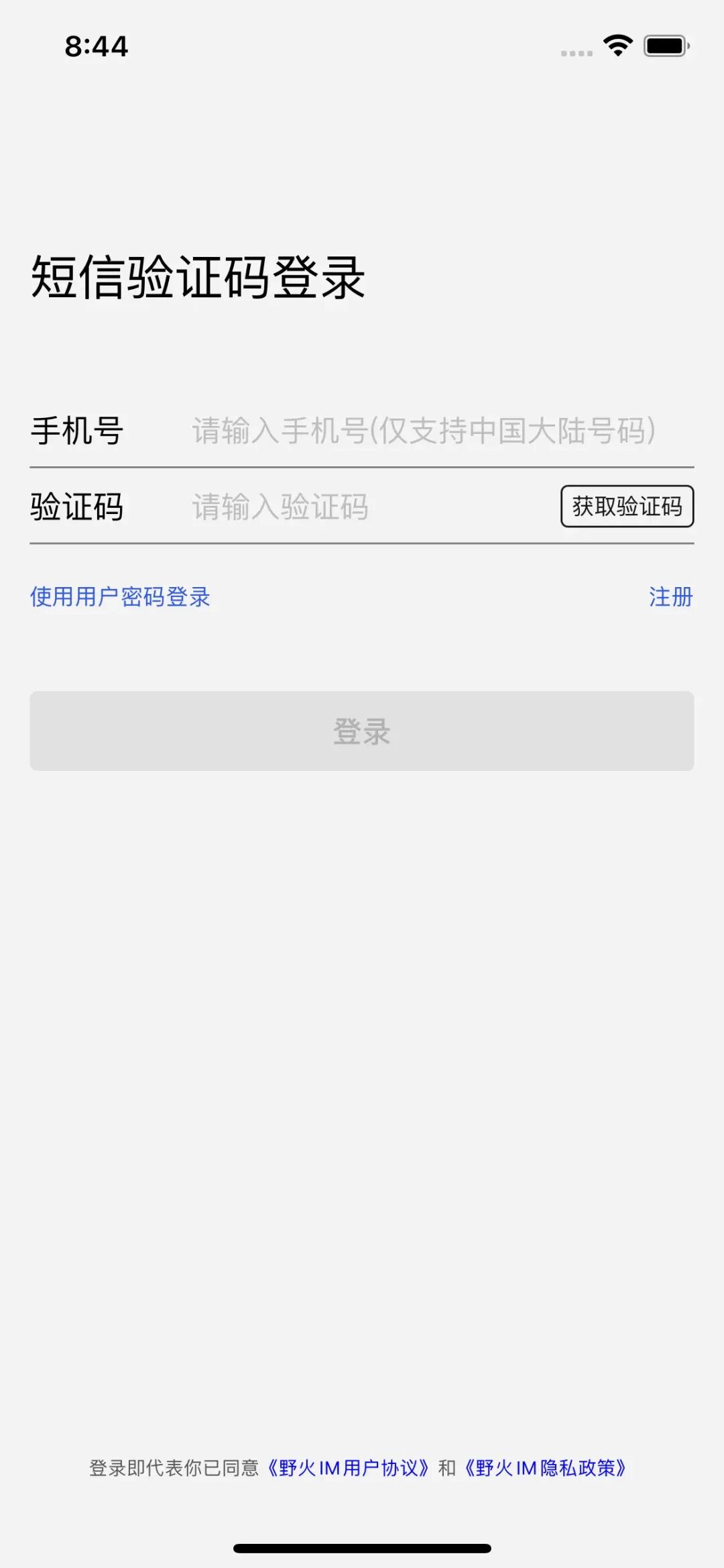 一套全平台支持、功能齐全、二开友好的即时通讯和实时音视频解决方案-6 一套全平台支持、功能齐全、二开友好的即时通讯和实时音视频解决方案