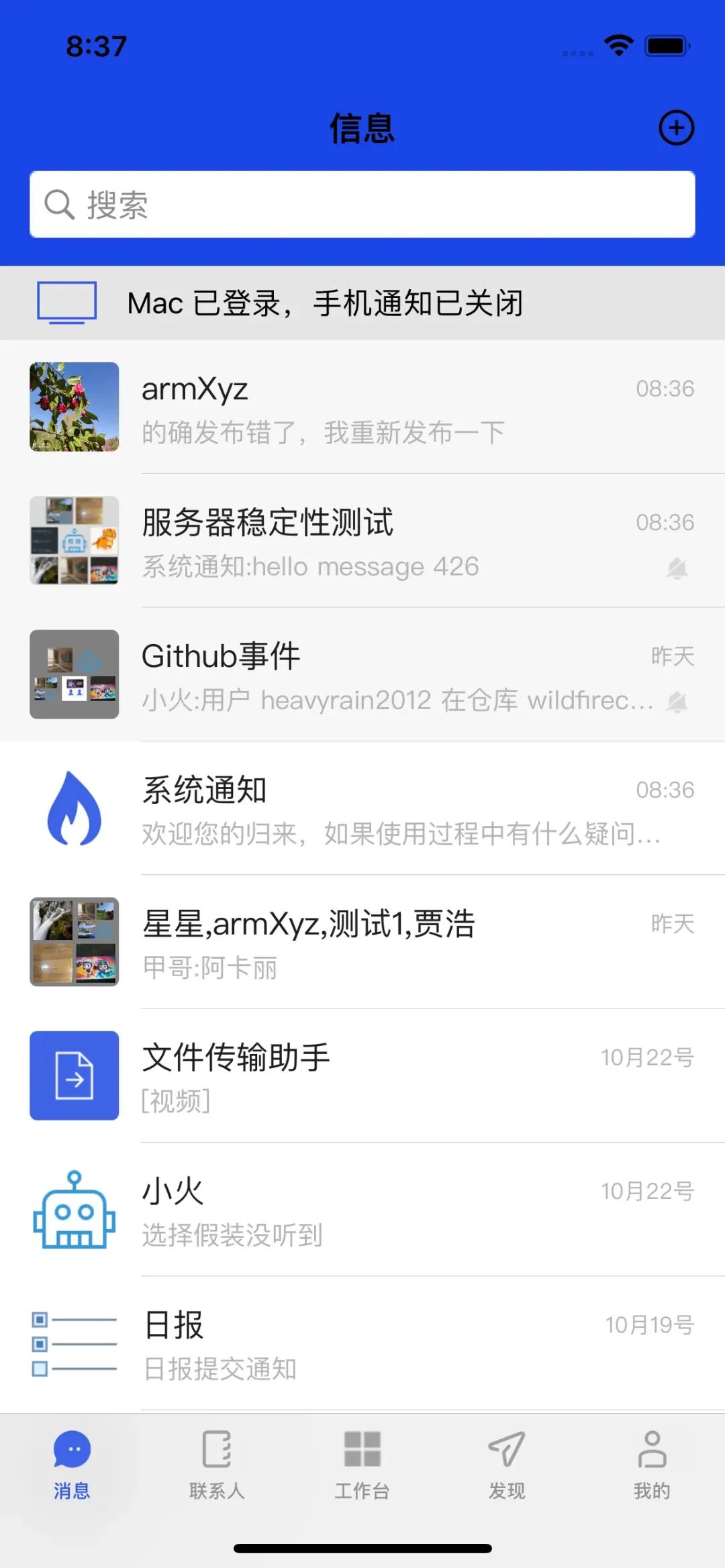 一套全平台支持、功能齐全、二开友好的即时通讯和实时音视频解决方案-7 一套全平台支持、功能齐全、二开友好的即时通讯和实时音视频解决方案