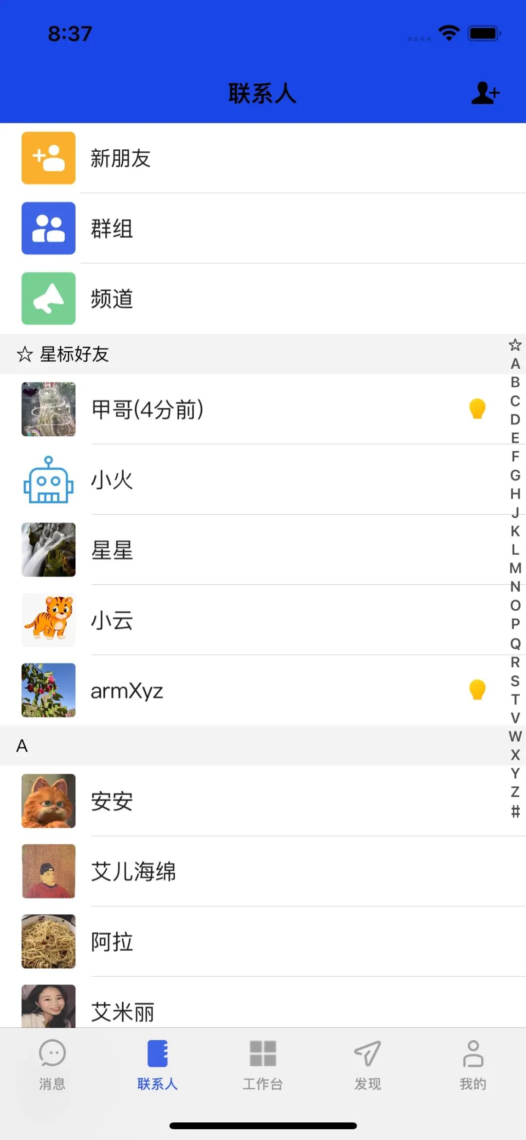 一套全平台支持、功能齐全、二开友好的即时通讯和实时音视频解决方案-8 一套全平台支持、功能齐全、二开友好的即时通讯和实时音视频解决方案