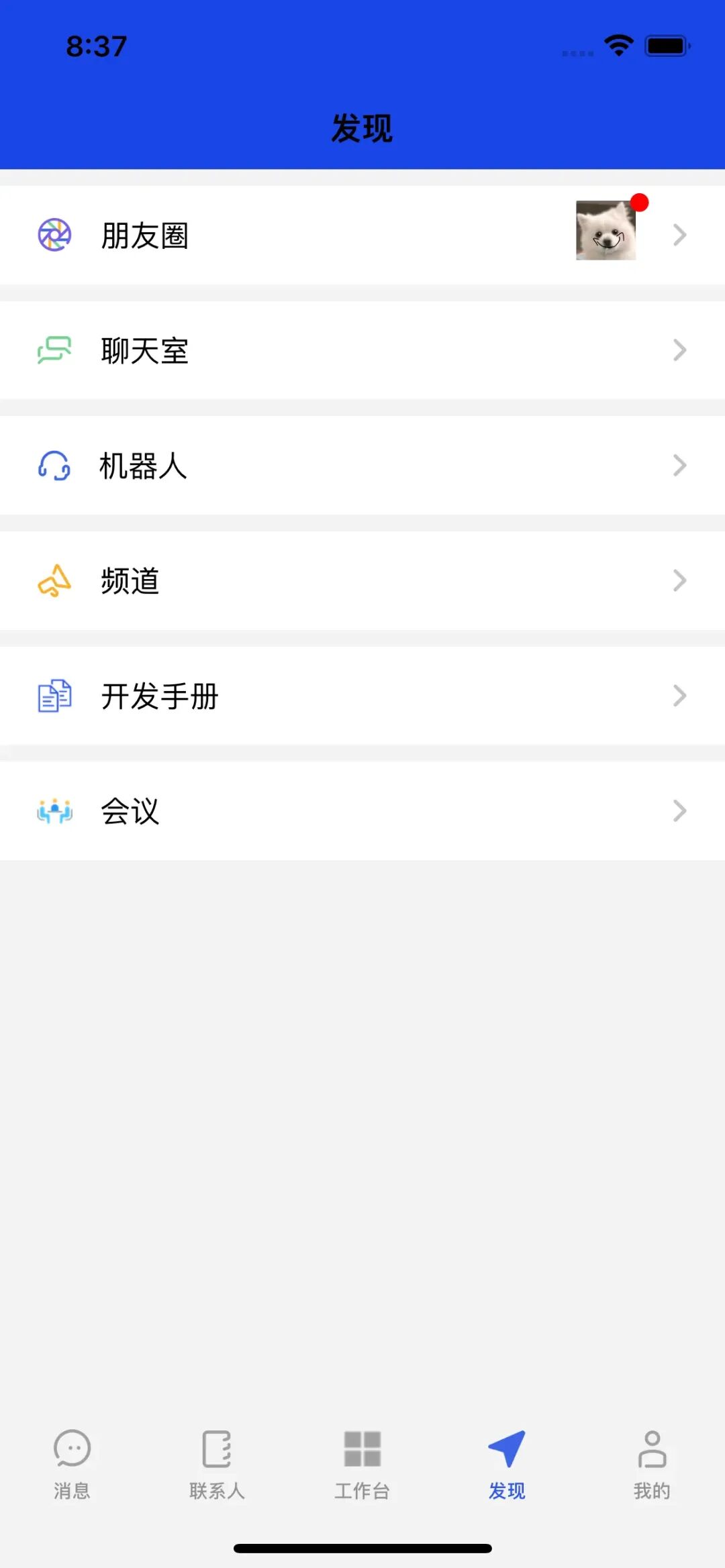 一套全平台支持、功能齐全、二开友好的即时通讯和实时音视频解决方案-10 一套全平台支持、功能齐全、二开友好的即时通讯和实时音视频解决方案