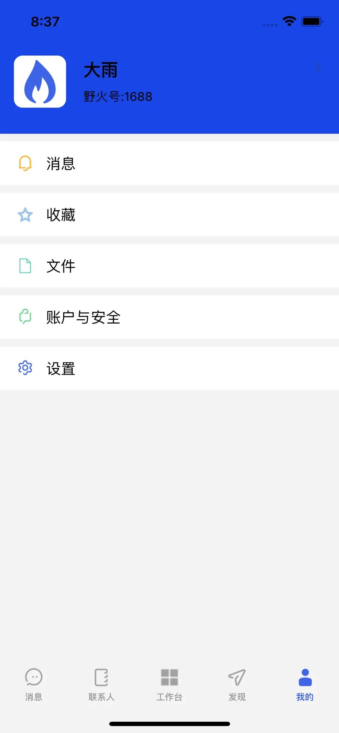 一套全平台支持、功能齐全、二开友好的即时通讯和实时音视频解决方案-11 一套全平台支持、功能齐全、二开友好的即时通讯和实时音视频解决方案