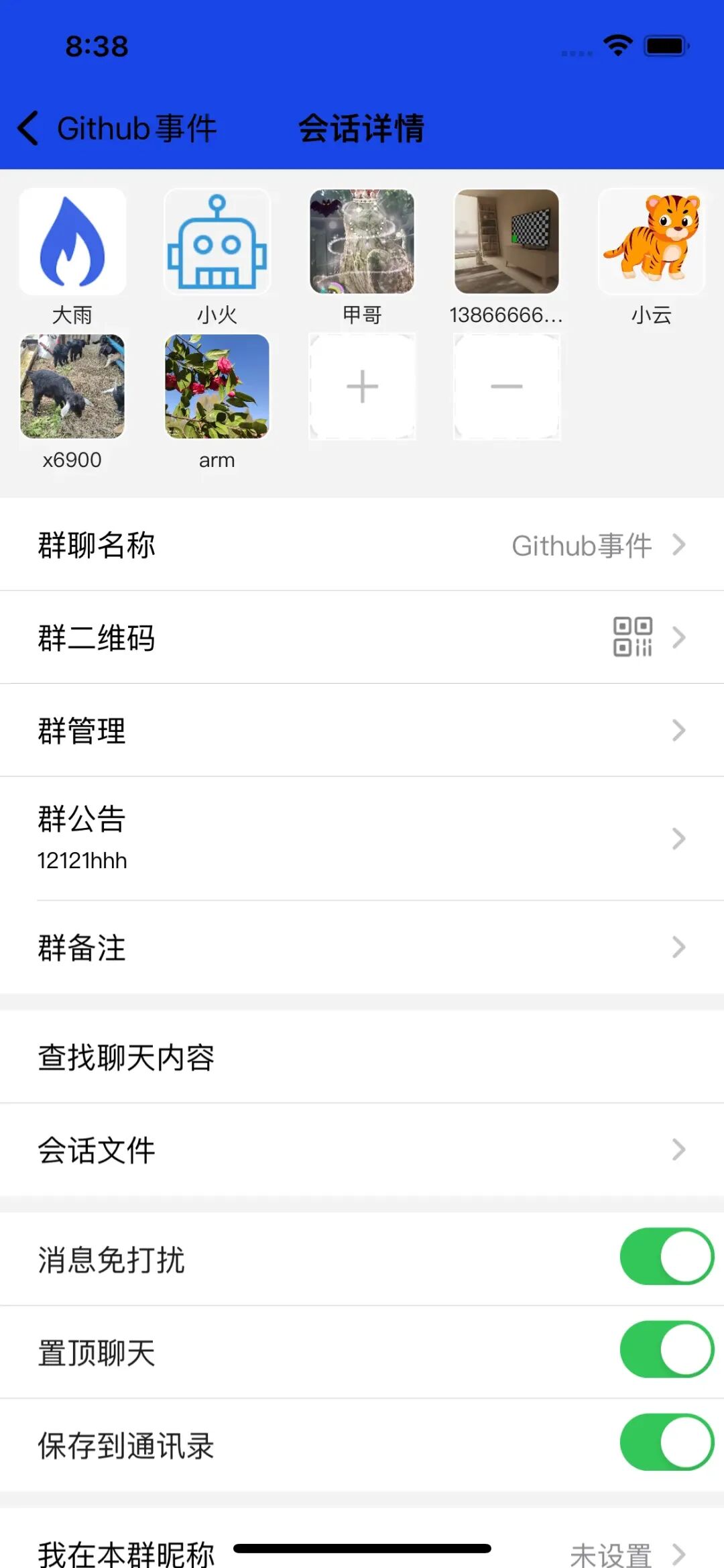一套全平台支持、功能齐全、二开友好的即时通讯和实时音视频解决方案-17 一套全平台支持、功能齐全、二开友好的即时通讯和实时音视频解决方案
