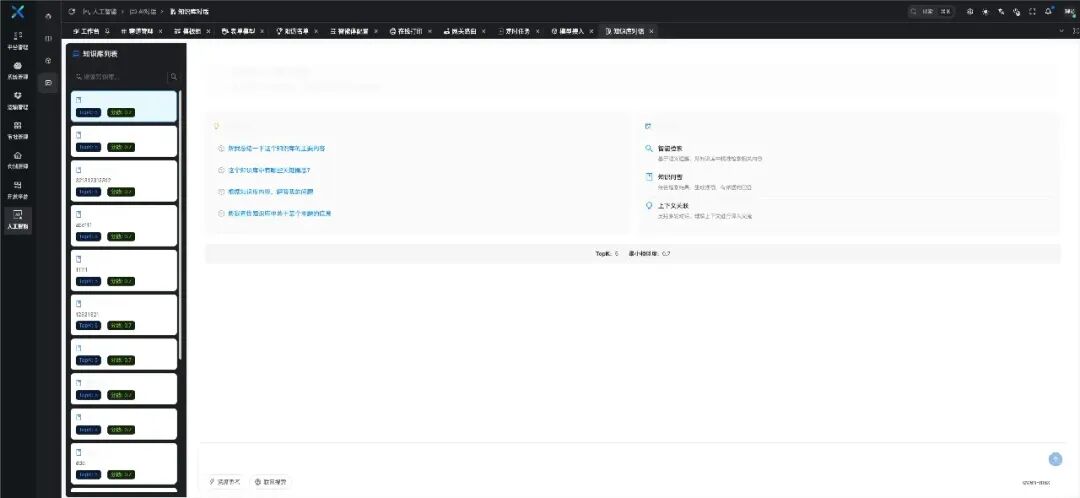 一款开源多租户 SAAS 系统,支持微服务架构、RBAC 权限控制、动态网关和分布式任务,适用于企业级应用开发、SaaS 平台搭建与云原生场景!-6 一款开源多租户 SAAS 系统,支持微服务架构、RBAC 权限控制、动态网关和分布式任务,适用于企业级应用开发、SaaS 平台搭建与云原生场景!