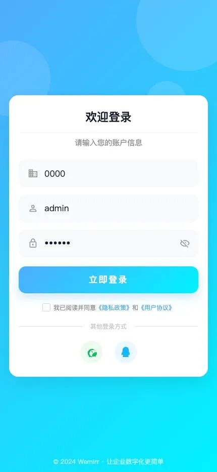 一款开源多租户 SAAS 系统,支持微服务架构、RBAC 权限控制、动态网关和分布式任务,适用于企业级应用开发、SaaS 平台搭建与云原生场景!-7 一款开源多租户 SAAS 系统,支持微服务架构、RBAC 权限控制、动态网关和分布式任务,适用于企业级应用开发、SaaS 平台搭建与云原生场景!