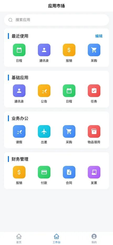 一款开源多租户 SAAS 系统,支持微服务架构、RBAC 权限控制、动态网关和分布式任务,适用于企业级应用开发、SaaS 平台搭建与云原生场景!-9 一款开源多租户 SAAS 系统,支持微服务架构、RBAC 权限控制、动态网关和分布式任务,适用于企业级应用开发、SaaS 平台搭建与云原生场景!