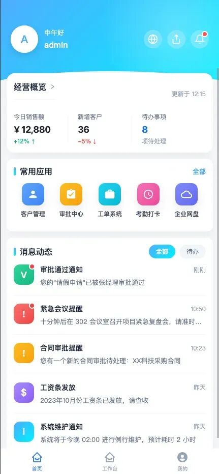 一款开源多租户 SAAS 系统,支持微服务架构、RBAC 权限控制、动态网关和分布式任务,适用于企业级应用开发、SaaS 平台搭建与云原生场景!-8 一款开源多租户 SAAS 系统,支持微服务架构、RBAC 权限控制、动态网关和分布式任务,适用于企业级应用开发、SaaS 平台搭建与云原生场景!