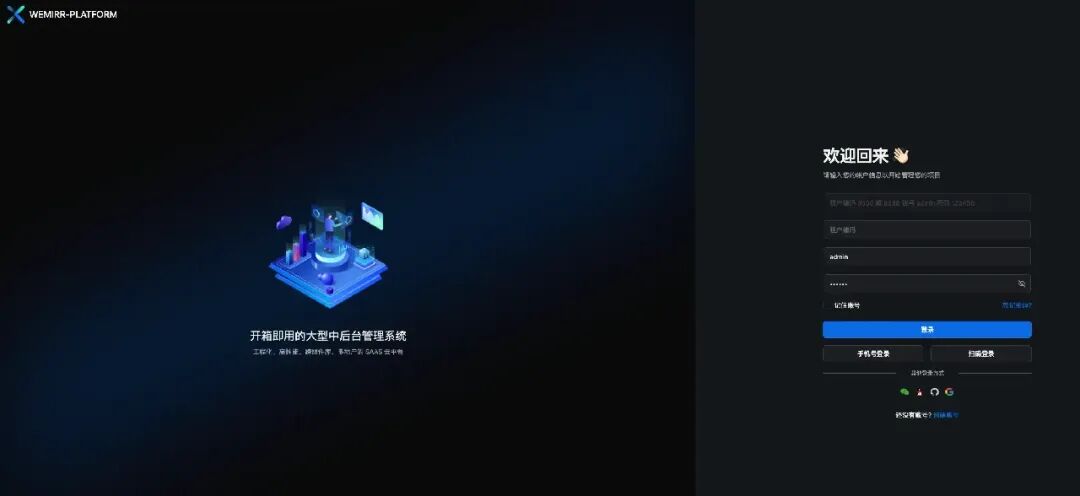 一款开源多租户 SAAS 系统,支持微服务架构、RBAC 权限控制、动态网关和分布式任务,适用于企业级应用开发、SaaS 平台搭建与云原生场景!-1 一款开源多租户 SAAS 系统,支持微服务架构、RBAC 权限控制、动态网关和分布式任务,适用于企业级应用开发、SaaS 平台搭建与云原生场景!
