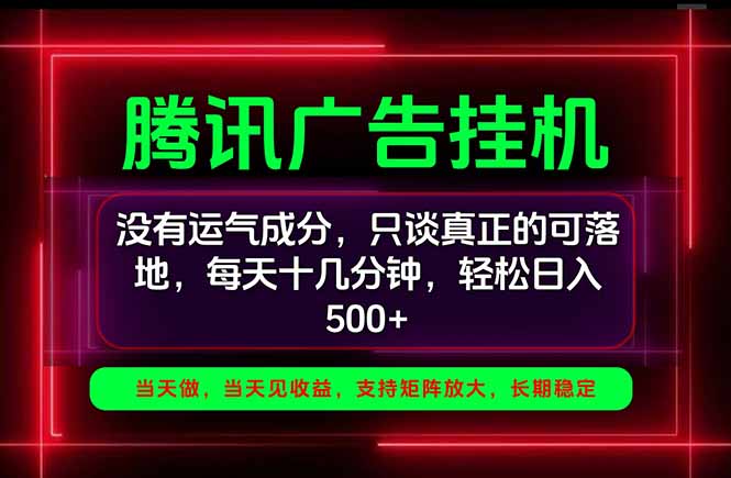 (20666期)手机副业精选项目,一部手机就能搞定,轻松日入500+-1 (20666期)手机副业精选项目,一部手机就能搞定,轻松日入500+