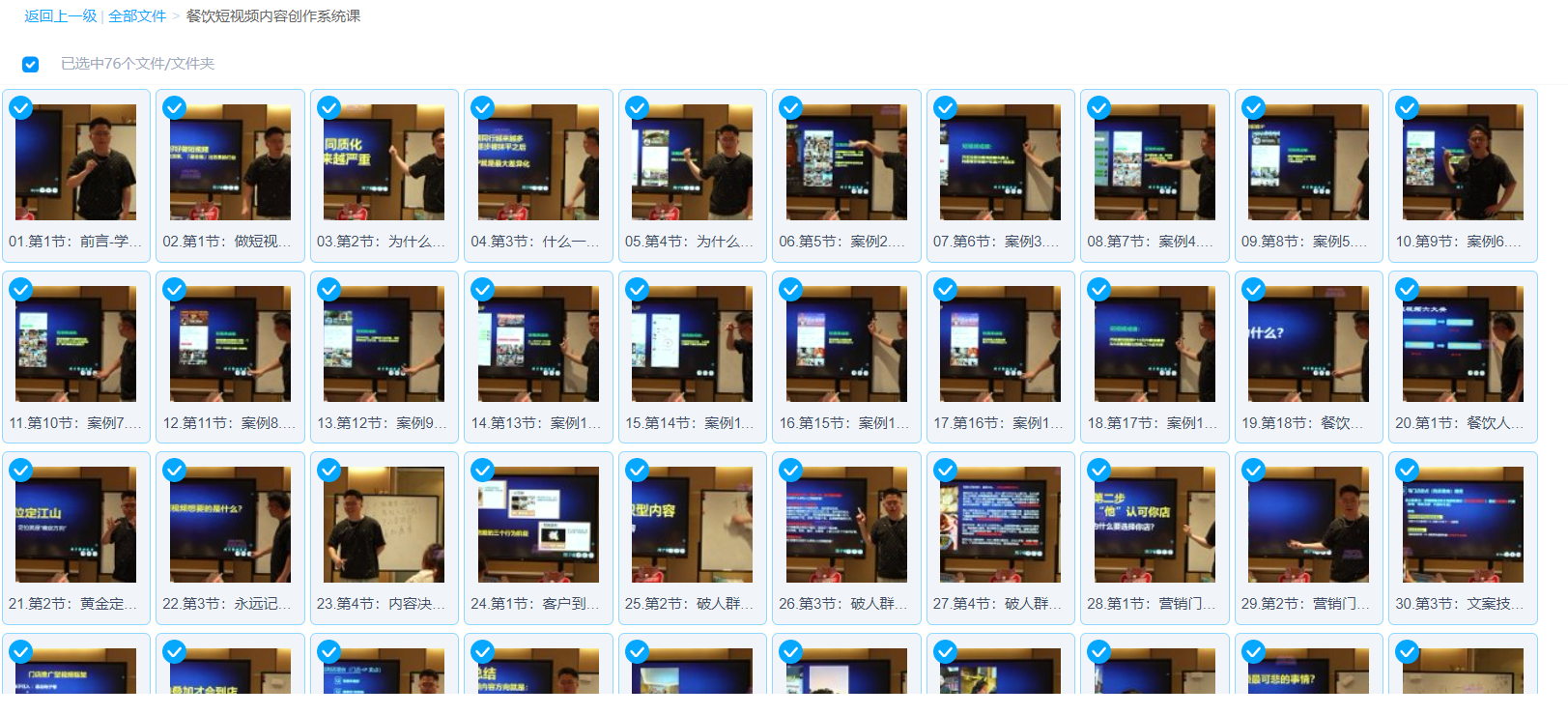 AI编程开发网站+小程序 餐饮短视频系统课等教程缩略图百创网-源码交易平台_网站源码_商城源码_小程序源码