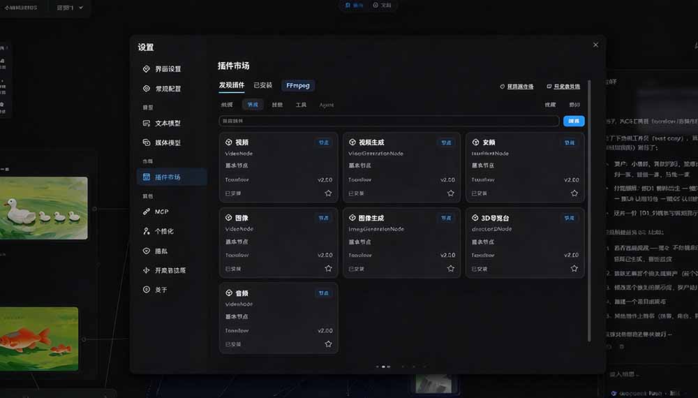 (21175期)做AI短剧总卡在流程上?1.9w stars的Toonflow-app把剧本分镜到出片串起来了,爆火视频创作工作台插图4百创网-源码交易平台_网站源码_商城源码_小程序源码 (21175期)做AI短剧总卡在流程上?1.9w stars的Toonflow-app把剧本分镜到出片串起来了,爆火视频创作工作台