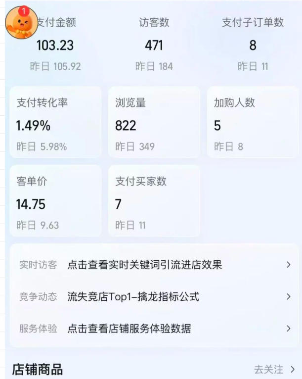 (21154期)2026薅流虚拟陪跑第4期-更新1026:从软件半自动选品、AI主图制作到多平台铺货、抖店运营及自动发货实战插图3百创网-源码交易平台_网站源码_商城源码_小程序源码 (21154期)2026薅流虚拟陪跑第4期-更新1026:从软件半自动选品、AI主图制作到多平台铺货、抖店运营及自动发货实战