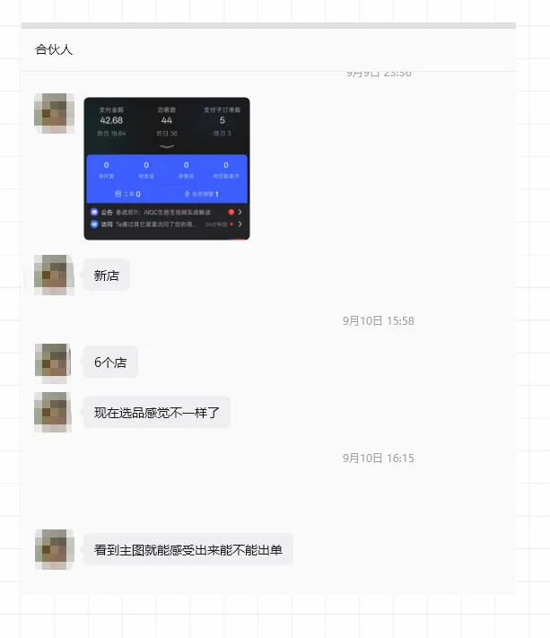 (21154期)2026薅流虚拟陪跑第4期-更新1026:从软件半自动选品、AI主图制作到多平台铺货、抖店运营及自动发货实战插图2百创网-源码交易平台_网站源码_商城源码_小程序源码 (21154期)2026薅流虚拟陪跑第4期-更新1026:从软件半自动选品、AI主图制作到多平台铺货、抖店运营及自动发货实战