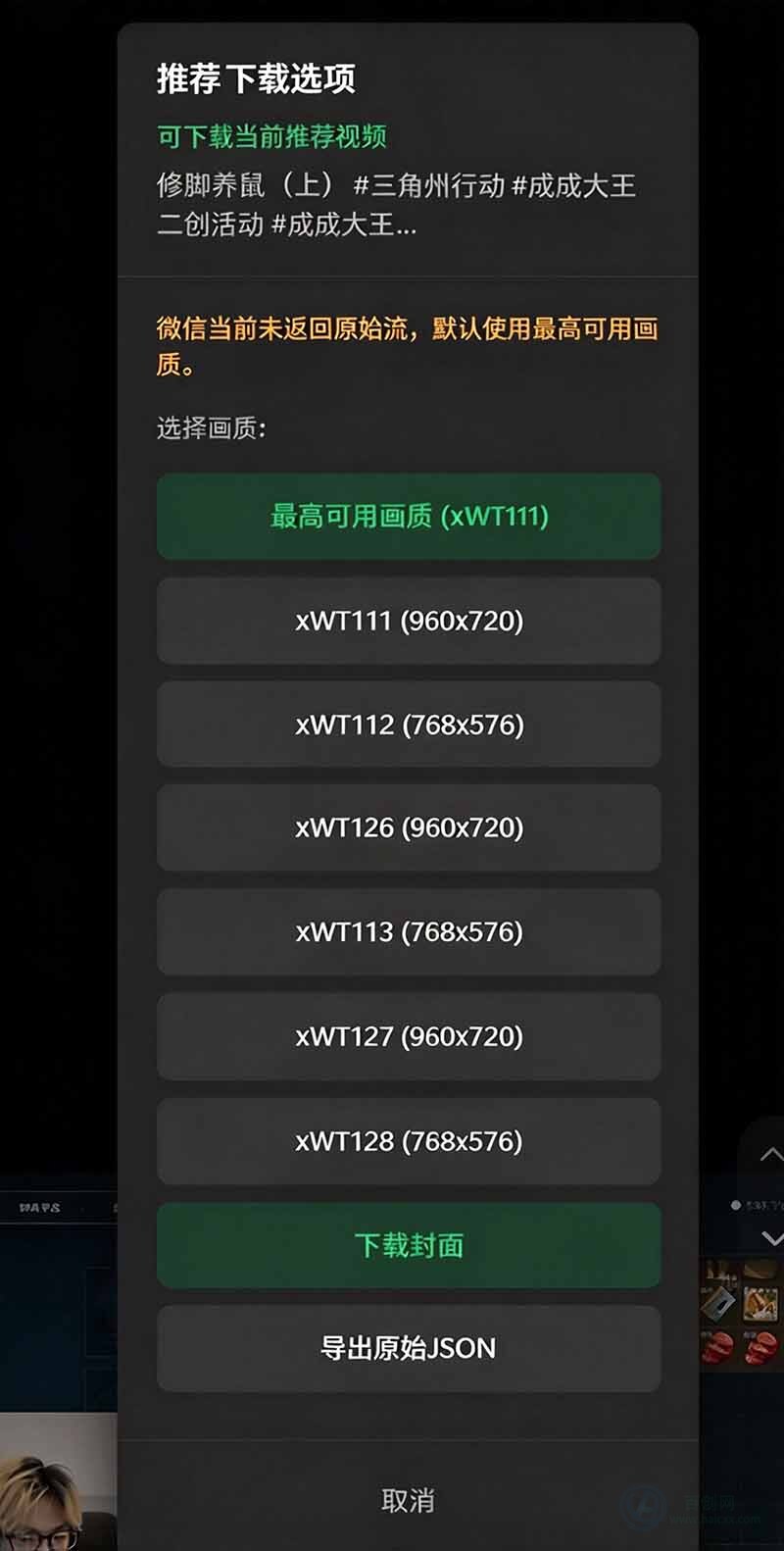 (20967期)Github热门工具,视频号下载神器又来了!一键注入下载按钮,轻松下载,使用便捷 wx_channel插图5百创网-源码交易平台_网站源码_商城源码_小程序源码 (20967期)Github热门工具,视频号下载神器又来了!一键注入下载按钮,轻松下载,使用便捷 wx_channel