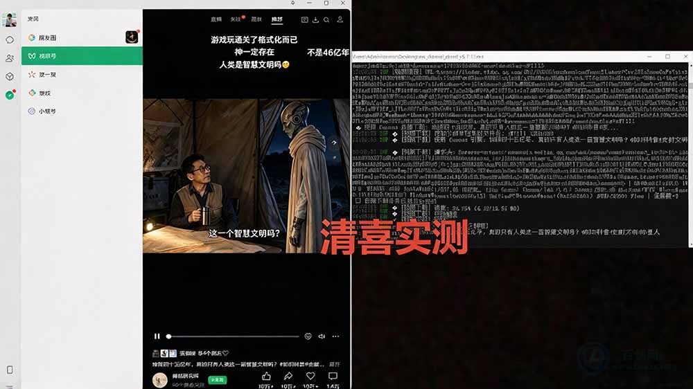 (20967期)Github热门工具,视频号下载神器又来了!一键注入下载按钮,轻松下载,使用便捷 wx_channel插图4百创网-源码交易平台_网站源码_商城源码_小程序源码 (20967期)Github热门工具,视频号下载神器又来了!一键注入下载按钮,轻松下载,使用便捷 wx_channel