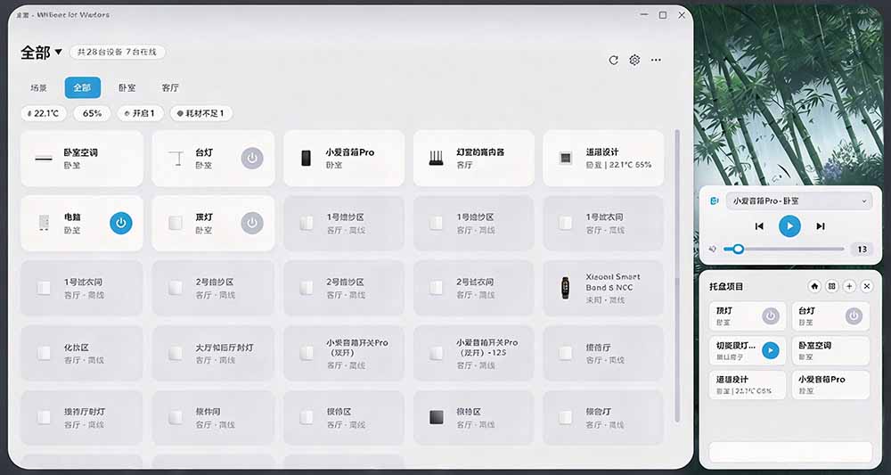 (21178期)Windows电脑也能管全屋?这下真省心,米家生态桌面控制端来了,Github最新开源,MiHome-Windows插图3百创网-源码交易平台_网站源码_商城源码_小程序源码 (21178期)Windows电脑也能管全屋?这下真省心,米家生态桌面控制端来了,Github最新开源,MiHome-Windows