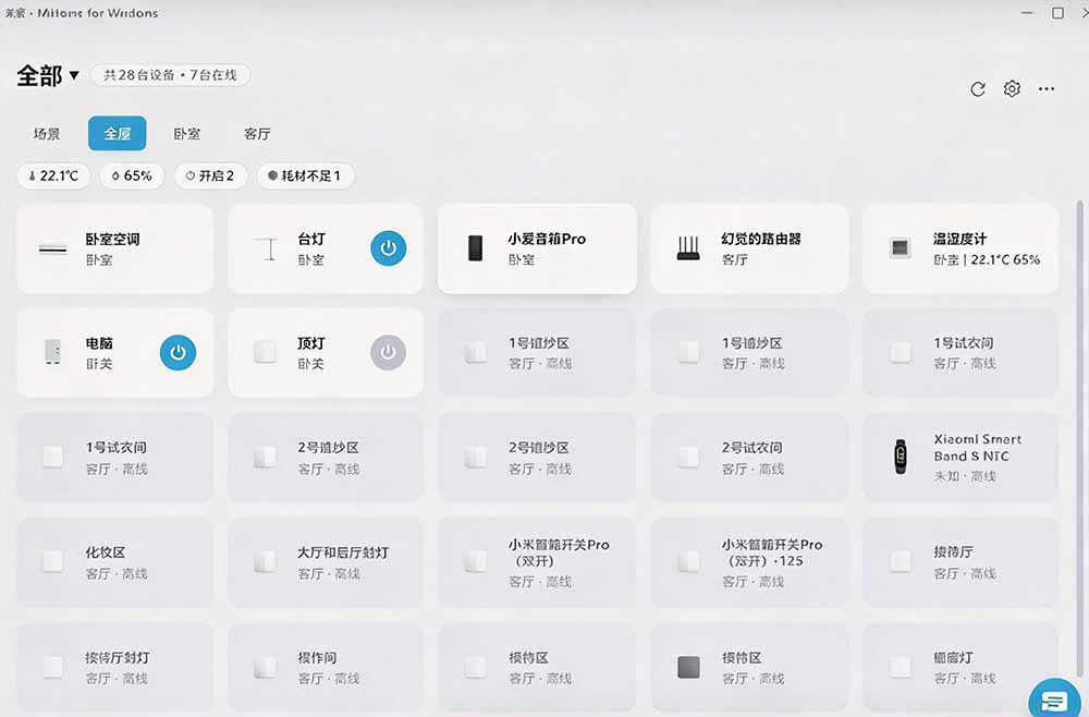 (21178期)Windows电脑也能管全屋?这下真省心,米家生态桌面控制端来了,Github最新开源,MiHome-Windows插图4百创网-源码交易平台_网站源码_商城源码_小程序源码 (21178期)Windows电脑也能管全屋?这下真省心,米家生态桌面控制端来了,Github最新开源,MiHome-Windows