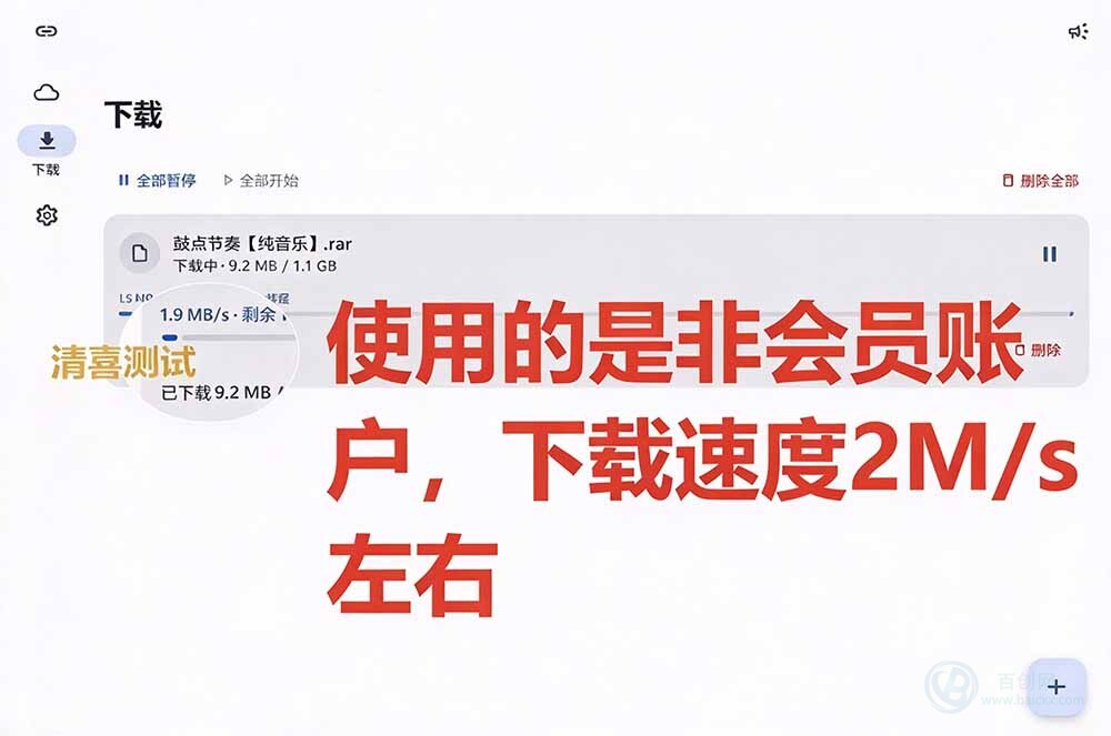 (20968期)支持多久主流网盘平台并解析高速下载,Github上最新的开源工具!永久免费使用,YunX云析桌面版插图3百创网-源码交易平台_网站源码_商城源码_小程序源码 (20968期)支持多久主流网盘平台并解析高速下载,Github上最新的开源工具!永久免费使用,YunX云析桌面版