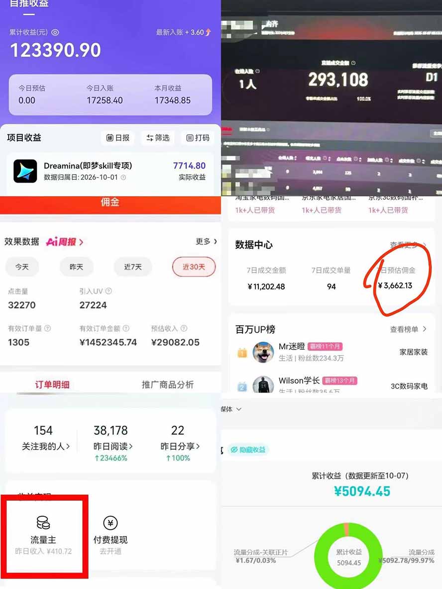 (20918期)我工作室跑通的7个搞钱路子,今天全盘托出,包含部分项目免费教学(淘宝、拉新、小程序、代运营)-1 (20918期)我工作室跑通的7个搞钱路子,今天全盘托出,包含部分项目免费教学(淘宝、拉新、小程序、代运营)