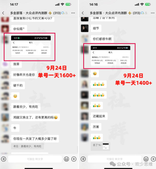 (20926期)【无水印】大众点评分成从0-1教学-更新1012,从0基础到单日破1k,我跑出了一条最适合新手的路插图1百创网-源码交易平台_网站源码_商城源码_小程序源码 (20926期)【无水印】大众点评分成从0-1教学-更新1012,从0基础到单日破1k,我跑出了一条最适合新手的路