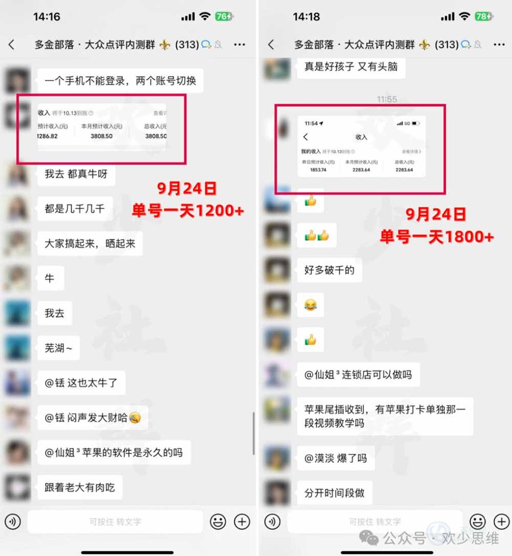 (20926期)【无水印】大众点评分成从0-1教学-更新1012,从0基础到单日破1k,我跑出了一条最适合新手的路插图2百创网-源码交易平台_网站源码_商城源码_小程序源码 (20926期)【无水印】大众点评分成从0-1教学-更新1012,从0基础到单日破1k,我跑出了一条最适合新手的路