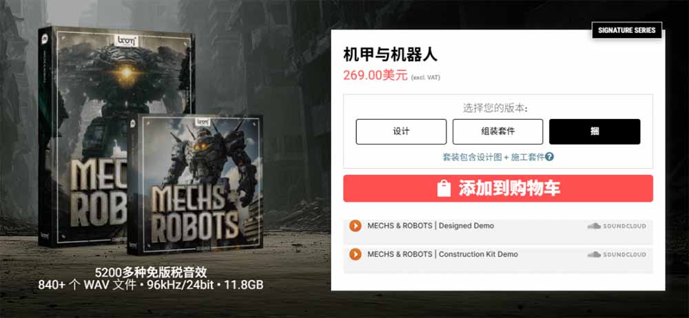 (20782期)宝藏机甲音效合集!机甲机器人变形能量移动无损音效素材,全部中文汉化处理-2 (20782期)宝藏机甲音效合集!机甲机器人变形能量移动无损音效素材,全部中文汉化处理