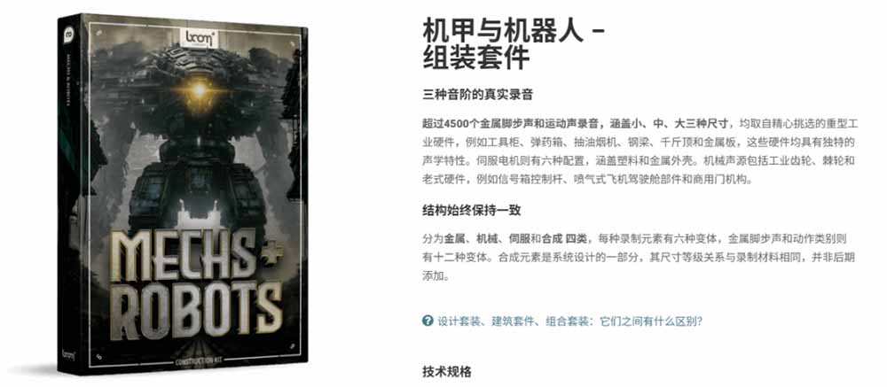 (20782期)宝藏机甲音效合集!机甲机器人变形能量移动无损音效素材,全部中文汉化处理-3 (20782期)宝藏机甲音效合集!机甲机器人变形能量移动无损音效素材,全部中文汉化处理