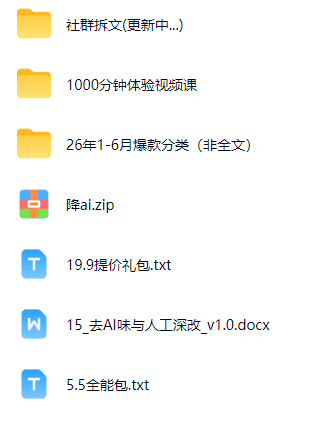 (20875期)【无水印】某社群百人拆文交流群付费资源-更新10月:千本爆款短篇拆解+每日拆文案例+网感训练+原创写作方法插图1百创网-源码交易平台_网站源码_商城源码_小程序源码 (20875期)【无水印】某社群百人拆文交流群付费资源-更新10月:千本爆款短篇拆解+每日拆文案例+网感训练+原创写作方法