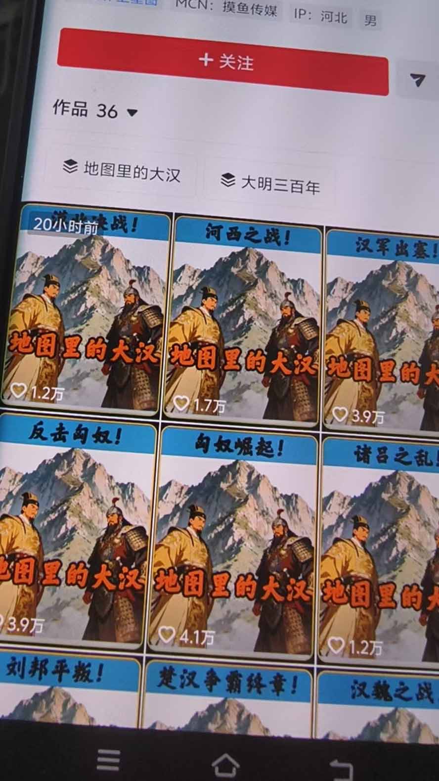 (20809期)抖音28W粉博主AI历史地图推演赛道新玩法:Geolayers古地图+AE动画+AI文案+剪映成片,冲刺精选收益,日收益1k+-2 (20809期)抖音28W粉博主AI历史地图推演赛道新玩法:Geolayers古地图+AE动画+AI文案+剪映成片,冲刺精选收益,日收益1k+