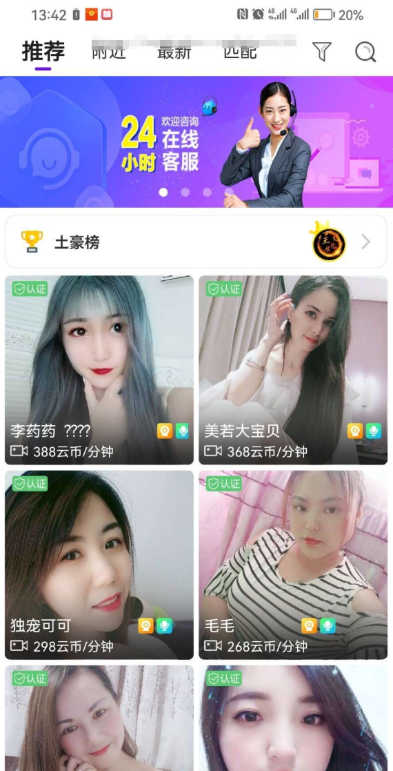 一对一视频语音交友APP原生直播双端社交交友APP匹配语音视频聊天即时通信源码插图5百创网-源码交易平台_网站源码_商城源码_小程序源码 一对一视频语音交友APP原生直播双端社交交友APP匹配语音视频聊天即时通信源码