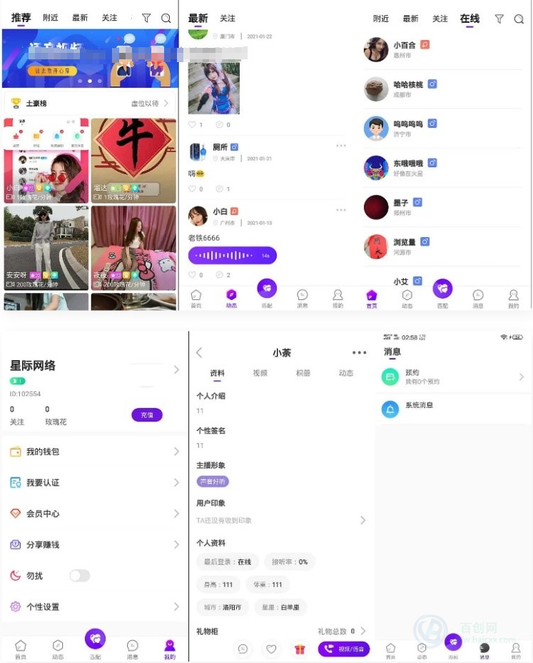 一对一视频语音交友APP原生直播双端社交交友APP匹配语音视频聊天即时通信源码插图6百创网-源码交易平台_网站源码_商城源码_小程序源码 一对一视频语音交友APP原生直播双端社交交友APP匹配语音视频聊天即时通信源码