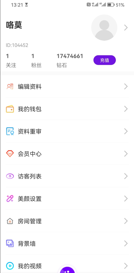 一对一视频语音交友APP原生直播双端社交交友APP匹配语音视频聊天即时通信源码插图4百创网-源码交易平台_网站源码_商城源码_小程序源码 一对一视频语音交友APP原生直播双端社交交友APP匹配语音视频聊天即时通信源码