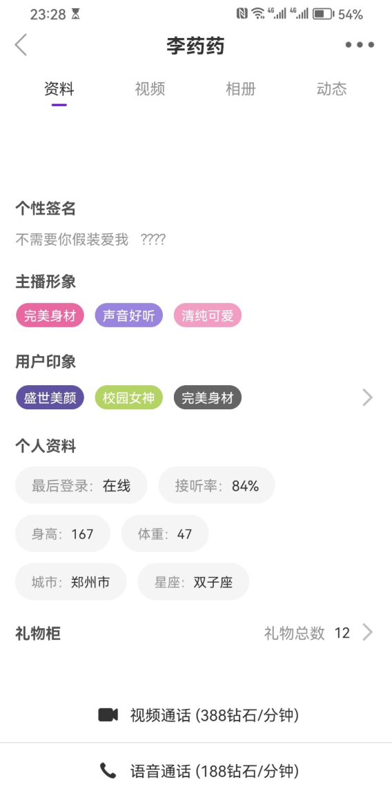 一对一视频语音交友APP原生直播双端社交交友APP匹配语音视频聊天即时通信源码插图2百创网-源码交易平台_网站源码_商城源码_小程序源码 一对一视频语音交友APP原生直播双端社交交友APP匹配语音视频聊天即时通信源码