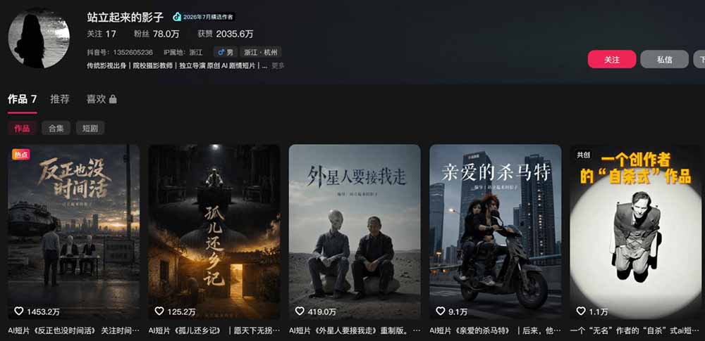 (20872期)400W点赞同款AI外星人感人短剧实战课-更新1009:拆解分镜+运镜+提示词+二创流程,从爆款案例到独立成片插图1百创网-源码交易平台_网站源码_商城源码_小程序源码 (20872期)400W点赞同款AI外星人感人短剧实战课-更新1009:拆解分镜+运镜+提示词+二创流程,从爆款案例到独立成片
