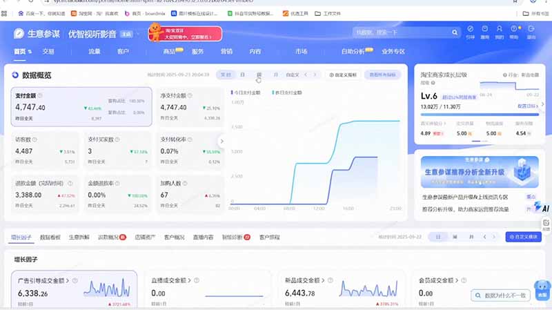 (20985期)淘宝VIP特训课-更新1016:蓝海选品+付费投放|短视频AI运营|大促起爆全流程,破解店铺无流量无利润难题插图1百创网-源码交易平台_网站源码_商城源码_小程序源码 (20985期)淘宝VIP特训课-更新1016:蓝海选品+付费投放|短视频AI运营|大促起爆全流程,破解店铺无流量无利润难题