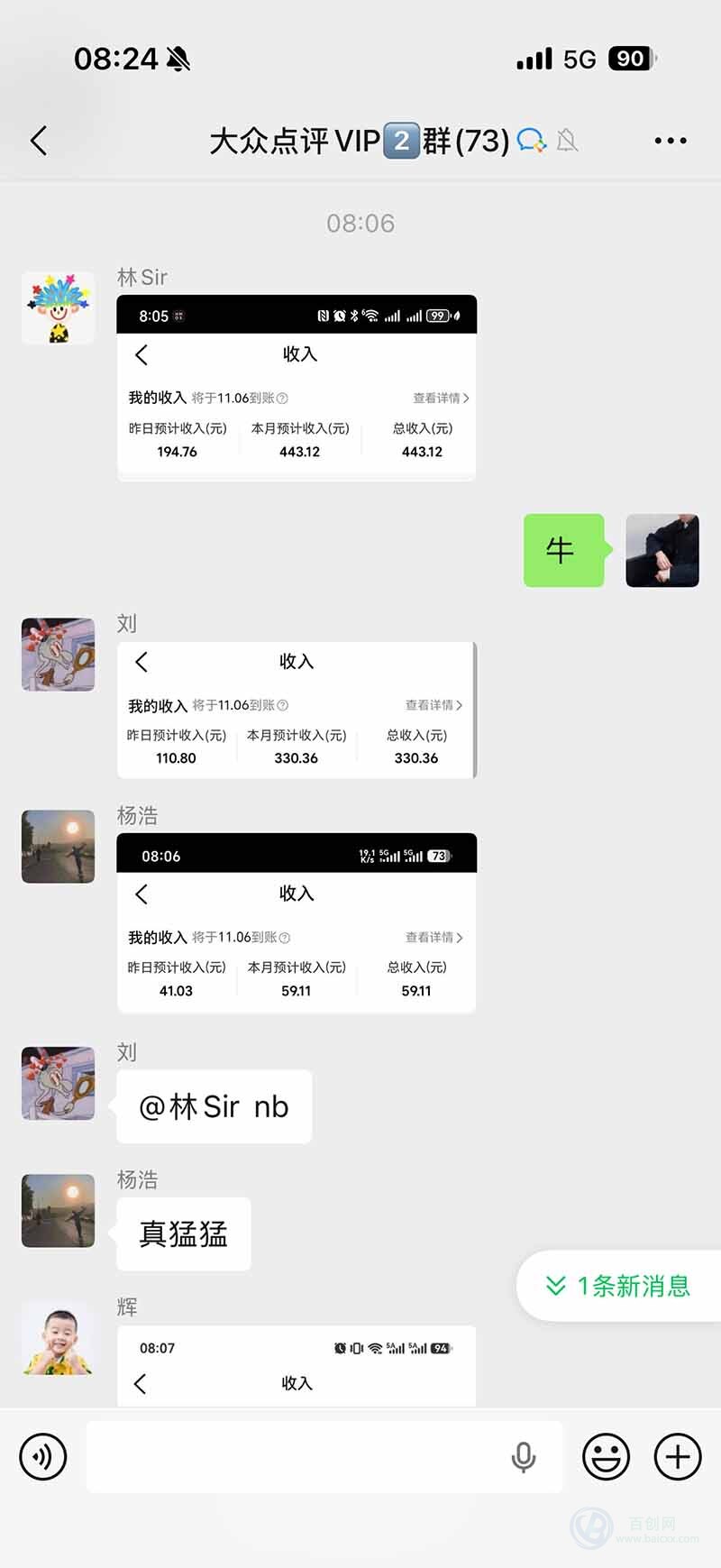 (21048期)不用再复杂作图,大众点评一键改图生成作品,全程无脑搬运 每天一小时,单日三位数以上插图1百创网-源码交易平台_网站源码_商城源码_小程序源码 (21048期)不用再复杂作图,大众点评一键改图生成作品,全程无脑搬运 每天一小时,单日三位数以上