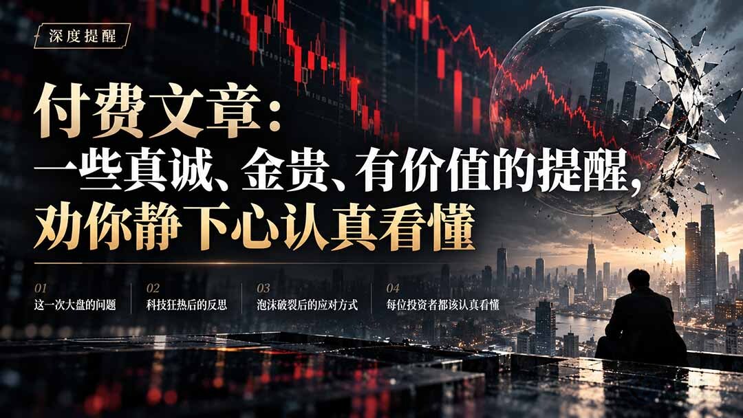 （21032期）付费文章：一些真诚、金贵、有价值的提醒，劝你静下心认真看懂缩略图百创网-源码交易平台_网站源码_商城源码_小程序源码