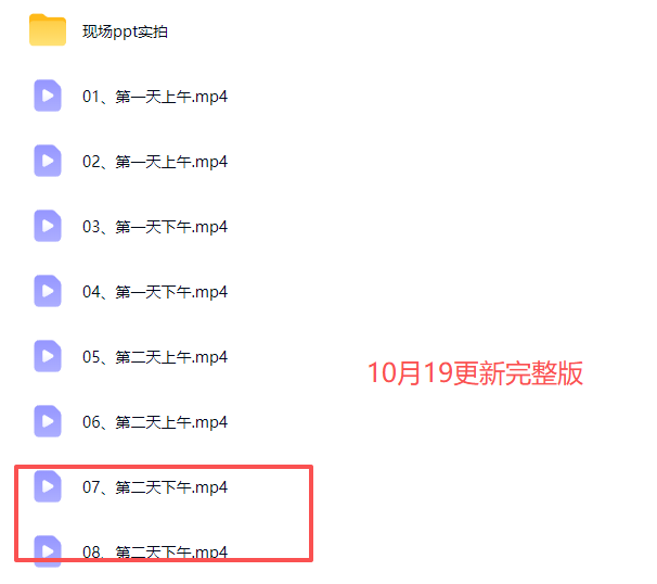 (21051期)2026淘宝天猫经营策略-线下课-更新1019:揭秘A1/A2/A3资产运营模型、爆款打造公式、3248推广打法与618大促策略插图1百创网-源码交易平台_网站源码_商城源码_小程序源码 (21051期)2026淘宝天猫经营策略-线下课-更新1019:揭秘A1/A2/A3资产运营模型、爆款打造公式、3248推广打法与618大促策略
