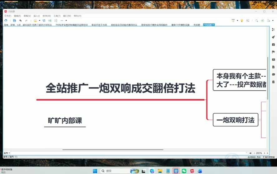 (20970期)2026淘天开单秘籍PRO实战陪跑课程-更新1015:全套落地运营玩法,一站式解决淘宝流量低、不出单难题插图3百创网-源码交易平台_网站源码_商城源码_小程序源码 (20970期)2026淘天开单秘籍PRO实战陪跑课程-更新1015:全套落地运营玩法,一站式解决淘宝流量低、不出单难题