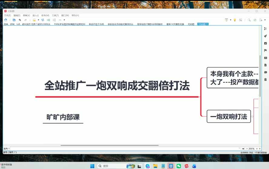 (21123期)2026淘天开单秘籍PRO实战陪跑课程-更新1023:全套落地运营玩法,一站式解决淘宝流量低、不出单难题插图3百创网-源码交易平台_网站源码_商城源码_小程序源码 (21123期)2026淘天开单秘籍PRO实战陪跑课程-更新1023:全套落地运营玩法,一站式解决淘宝流量低、不出单难题