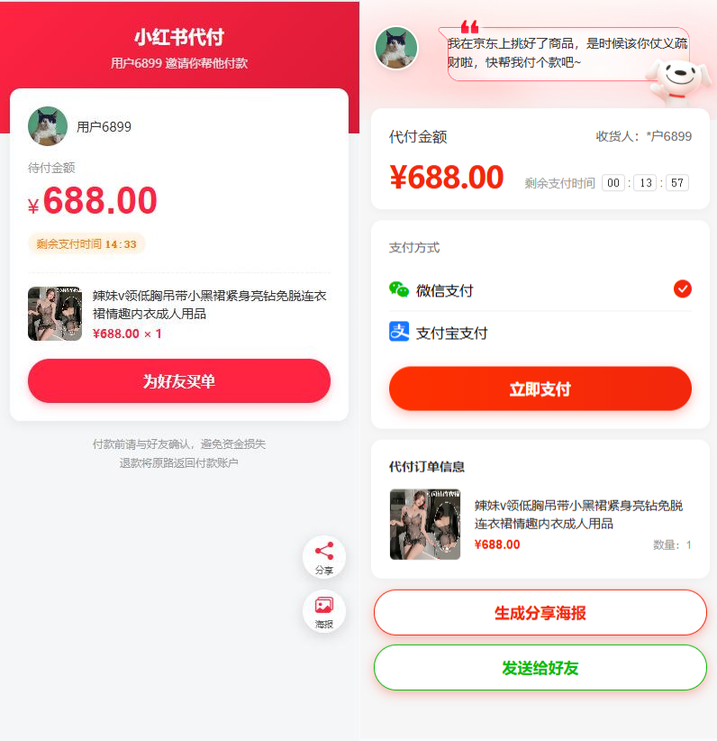首发电商30合1代付系统源码/代理分销/支持美团/淘宝/抖音/拼多多等30合一插图1百创网-源码交易平台_网站源码_商城源码_小程序源码 首发电商30合1代付系统源码/代理分销/支持美团/淘宝/抖音/拼多多等30合一